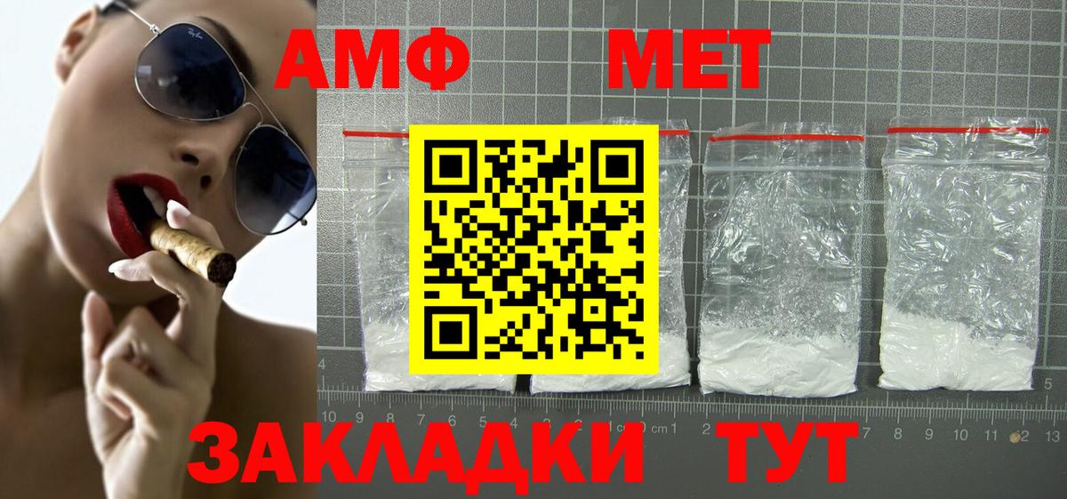 АМФ VHQ Гусев