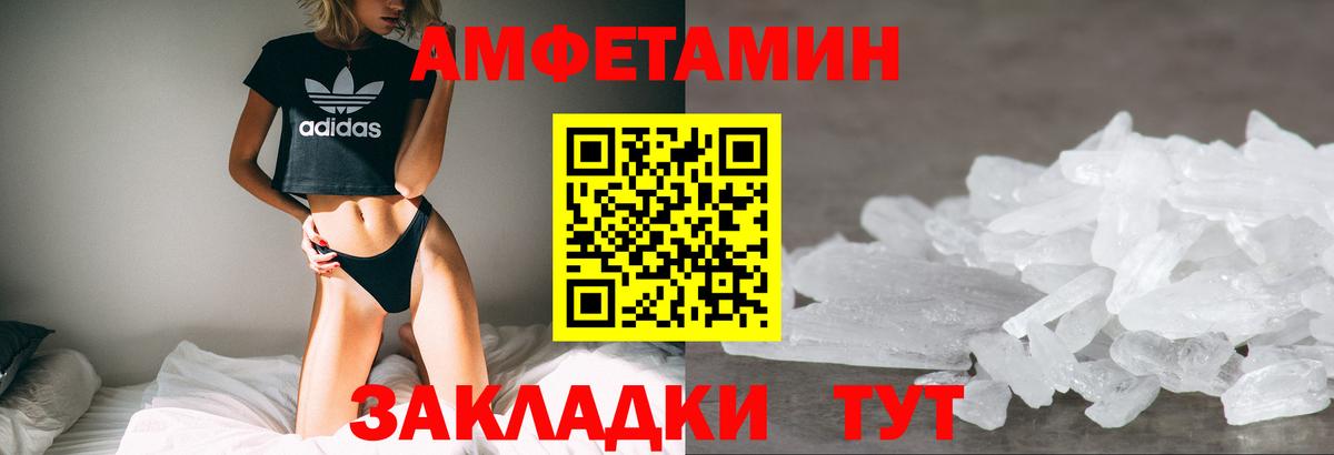 маркетплейс официальный сайт  АМФ  Гусев  Вход с VPN  Amphetamine  Amphetamine 97% 