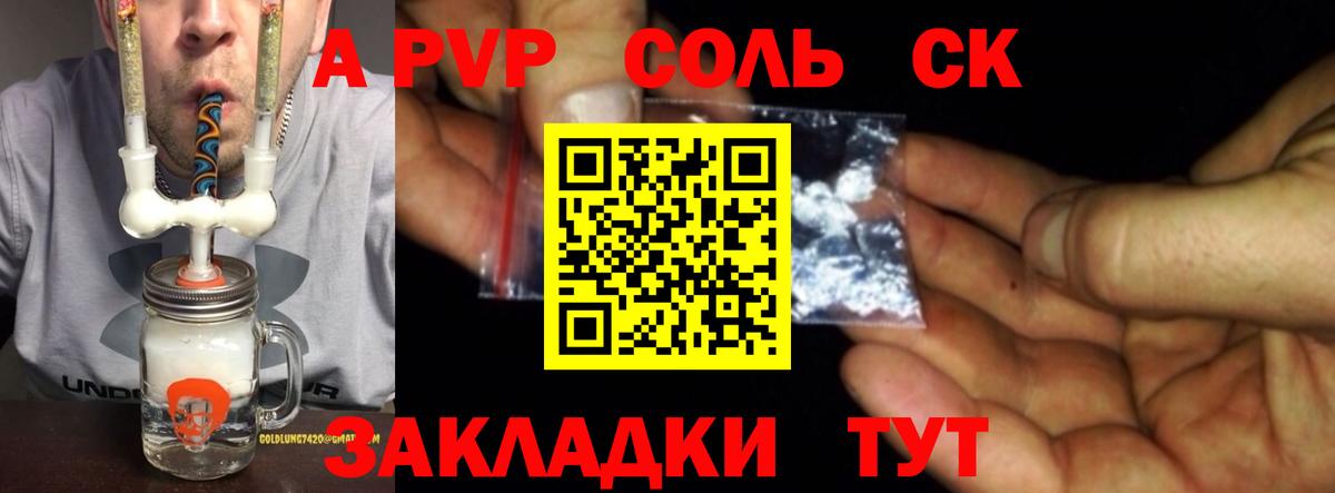 Гусев  Alfa_PVP Соль  Вход с VPN  APVP Соль  Alpha-PVP СК 