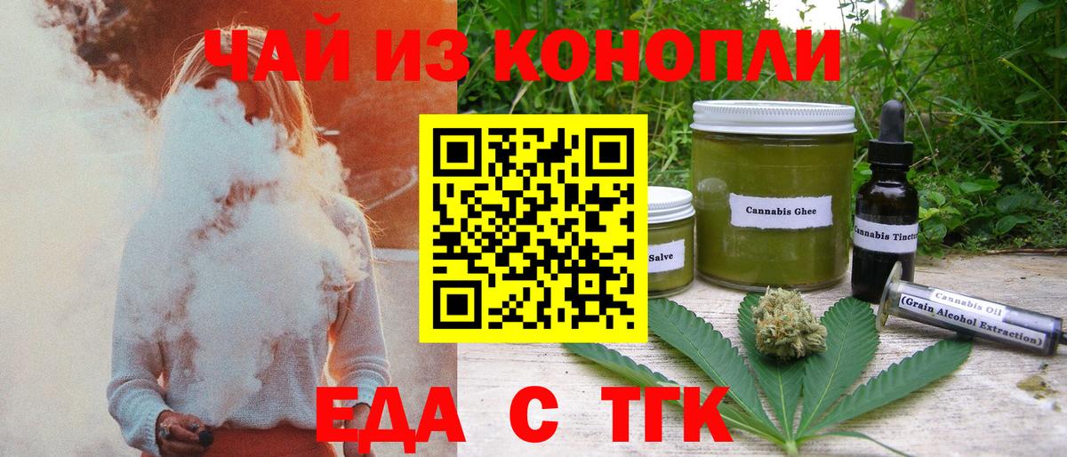 Гусев  Canna-Cookies конопля  Вход с VPN 