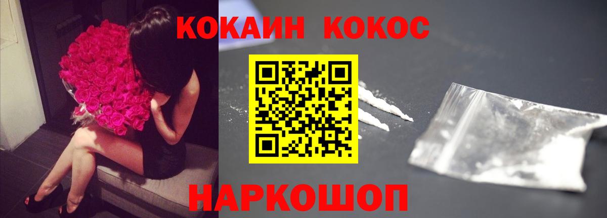 КОКАИН 97% Гусев