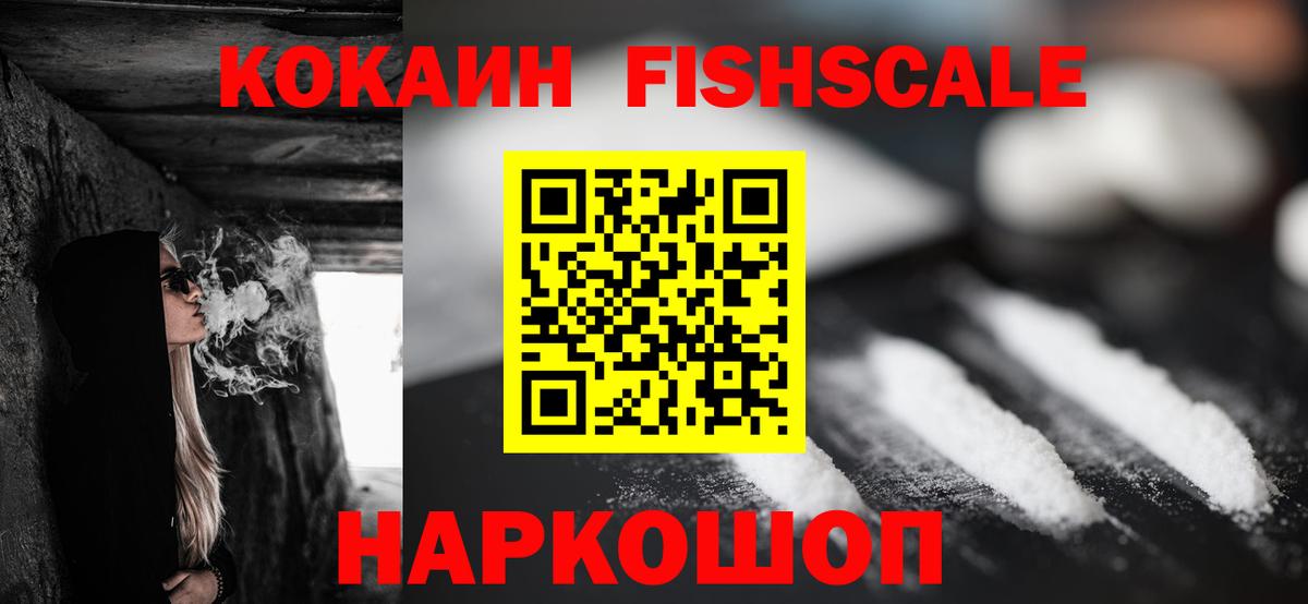 Гусев  Кокаин 97%  Кокаин Эквадор  Вход с VPN 