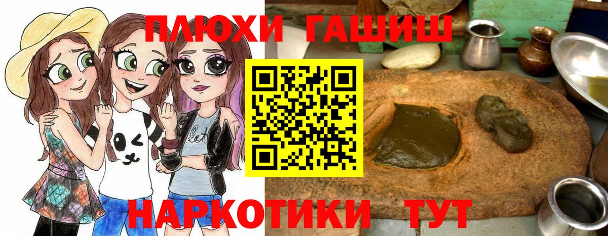 ГАШ гарик  ГАШ  Гусев  Вход с VPN  ГАШИШ хэш 