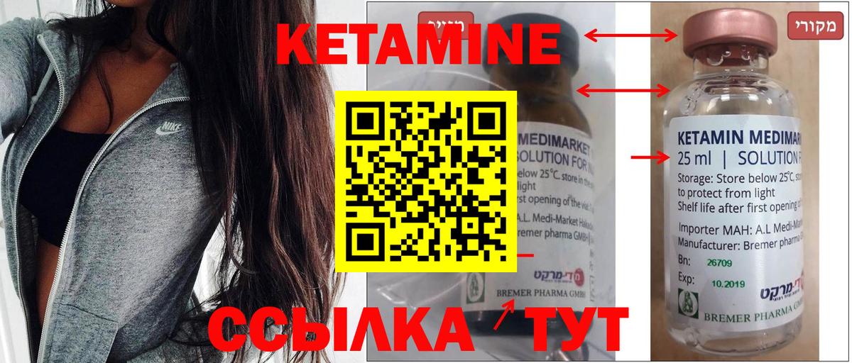 Гусев  КЕТАМИН VHQ  Кетамин ketamine  Вход с VPN 