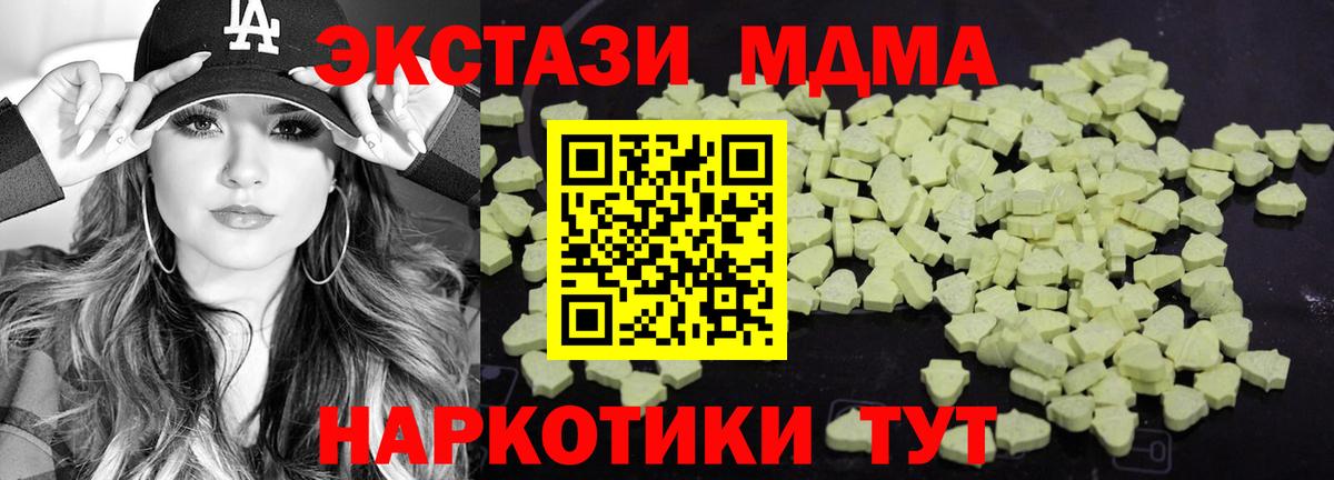 МДМА Molly  MDMA молли  Вход с VPN  Гусев 
