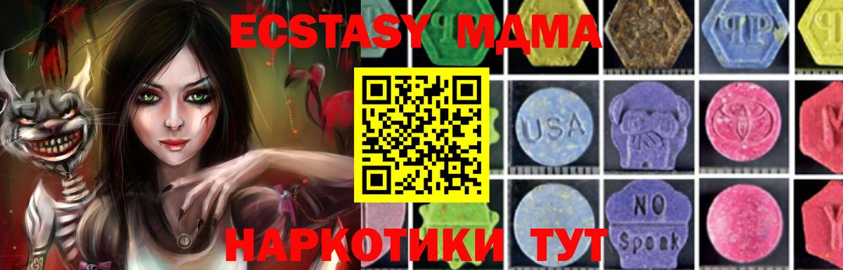 MDMA Molly Гусев