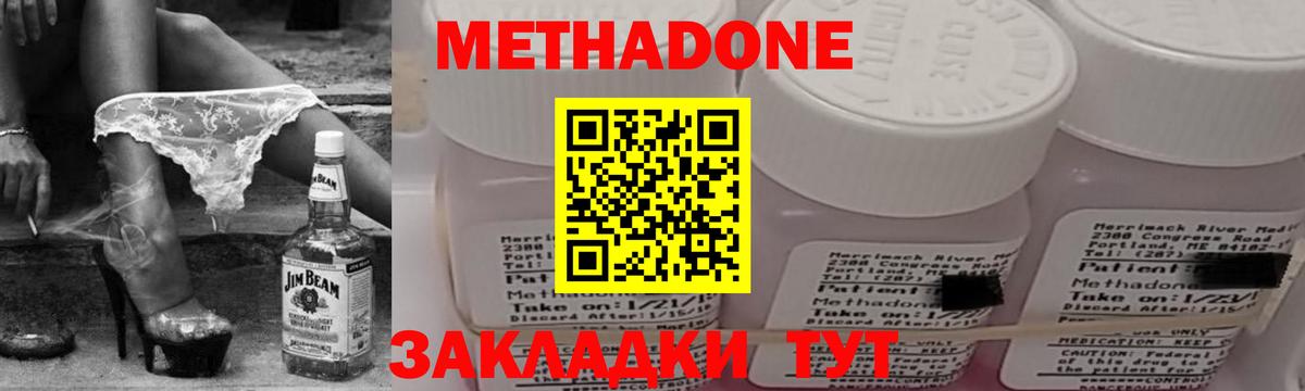 Метадон белоснежный  Вход с VPN  Гусев  МЕТАДОН methadone 