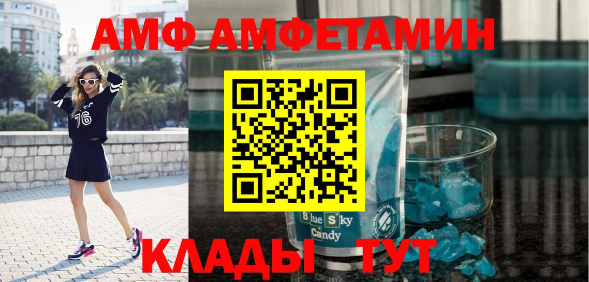 МЕТАМФЕТАМИН винт Гусев