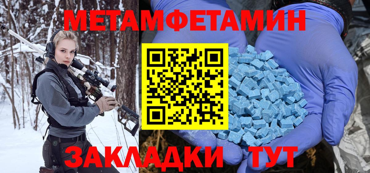 МЕТАМФЕТАМИН мет  МЕТАМФЕТАМИН мет  Гусев  Вход с VPN 